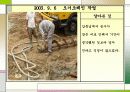 건설기술 포트폴리오 29페이지