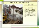 건설기술 포트폴리오 30페이지