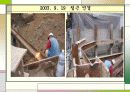 건설기술 포트폴리오 36페이지