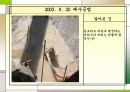 건설기술 포트폴리오 46페이지