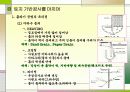 건설기술 포트폴리오 54페이지