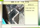 건설기술 포트폴리오 59페이지