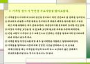 건설기술 포트폴리오 65페이지