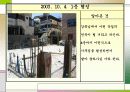 건설기술 포트폴리오 66페이지