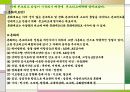 건설기술 포트폴리오 73페이지