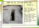 건설기술 포트폴리오 86페이지