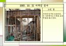 건설기술 포트폴리오 95페이지