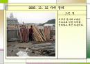 건설기술 포트폴리오 99페이지