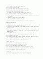 정보화사회의 긍정적인 면과 부정적인 면 3페이지