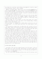 1910년대 일제의 토지조사사업 4페이지