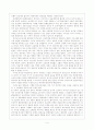 1910년대 일제의 토지조사사업 5페이지