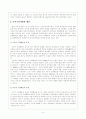 1910년대 일제의 토지조사사업 7페이지