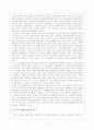 1910년대 일제의 토지조사사업 8페이지