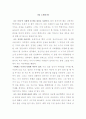 자기소개서 (A+) 1페이지