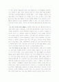 자기소개서 (A+) 2페이지