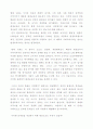 평생교육의 필요성 1페이지