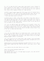 해킹의 종류와 유형 그 대처방안 15페이지