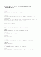 해킹의 종류와 유형 그 대처방안 18페이지