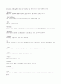 해킹의 종류와 유형 그 대처방안 19페이지