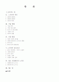 노키아의 경영전략 1페이지