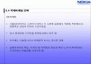 노키아의 글로벌경영 43페이지