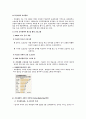 코카콜라 글로벌전략 8페이지