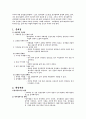 코카콜라 글로벌전략 15페이지