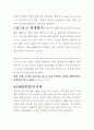 원예학연습수업 발표 삼림욕 조사 3페이지