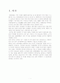 삼성 애니콜의 중국시장 2페이지