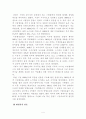 삼성 애니콜의 중국시장 5페이지