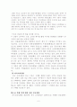 삼성 애니콜의 중국시장 7페이지
