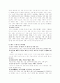 삼성 애니콜의 중국시장 8페이지