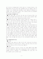 삼성 애니콜의 중국시장 10페이지