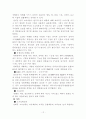 삼성 애니콜의 중국시장 13페이지