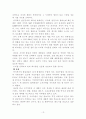 삼성 애니콜의 중국시장 14페이지