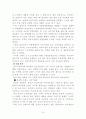 삼성 애니콜의 중국시장 16페이지