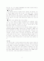 삼성 애니콜의 중국시장 18페이지