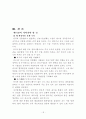 삼성 애니콜의 중국시장 19페이지