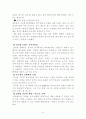 삼성 애니콜의 중국시장 20페이지