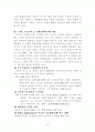 삼성 애니콜의 중국시장 21페이지