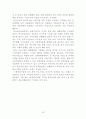 삼성 애니콜의 중국시장 24페이지