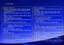 노키아의 경영전략 10페이지