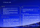 노키아의 경영전략 14페이지