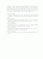 인간발달 원리, 학습이론, 학습과 수업, 수업의 모형 종류 5페이지