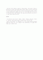 지방자치의 기본이념 3페이지