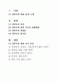 안락사에 대한 나의 의견 1페이지