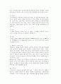 안락사에 대한 나의 의견 4페이지