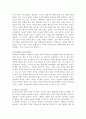 안락사에 대한 나의 의견 7페이지