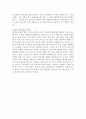 안락사에 대한 나의 의견 8페이지