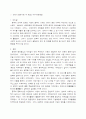 19세기 중국 사회 1페이지